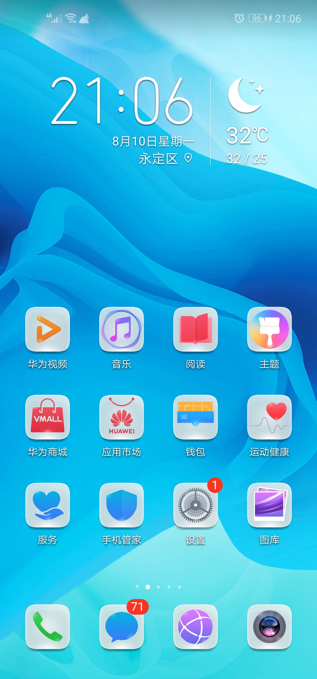 华为应用商店app下载官方_华为应用商店app下载官方免费
