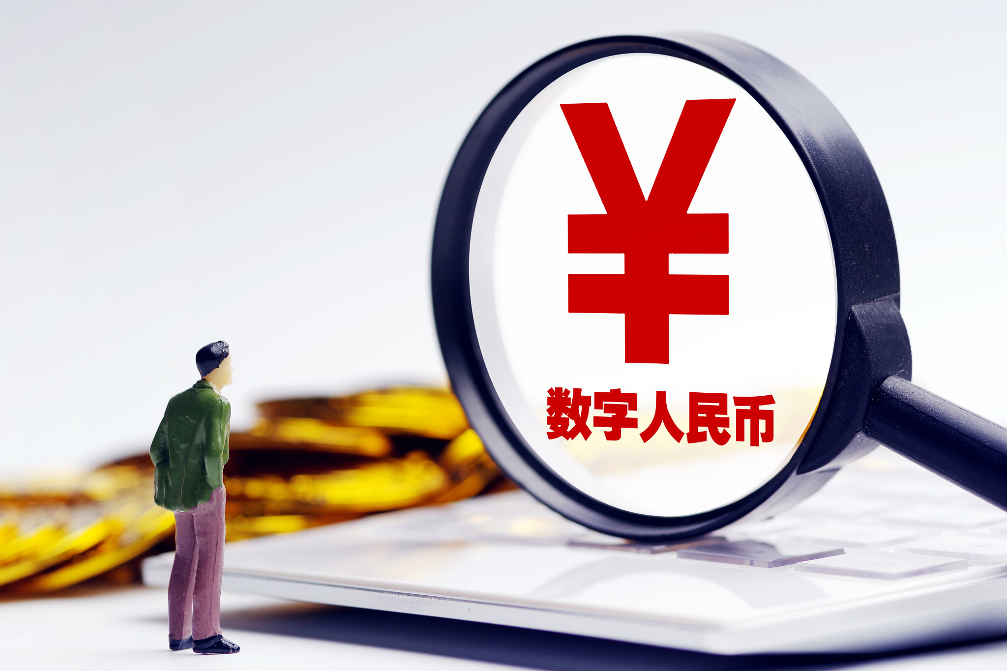 央行数字人民币app官方下载_央行数字人民币app官方下载手机版