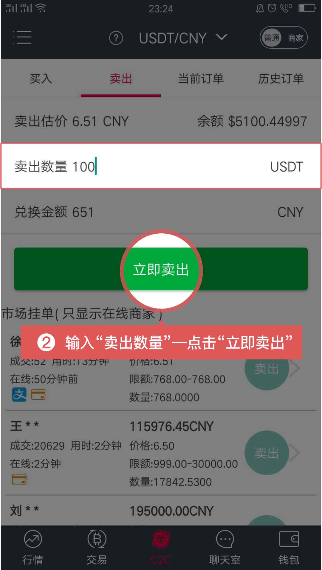 usdt如何提现_usdt如何提现到支付宝