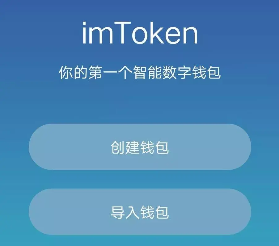 imtoken钱包最新版下载安卓_imtoken钱包官网下载 token im