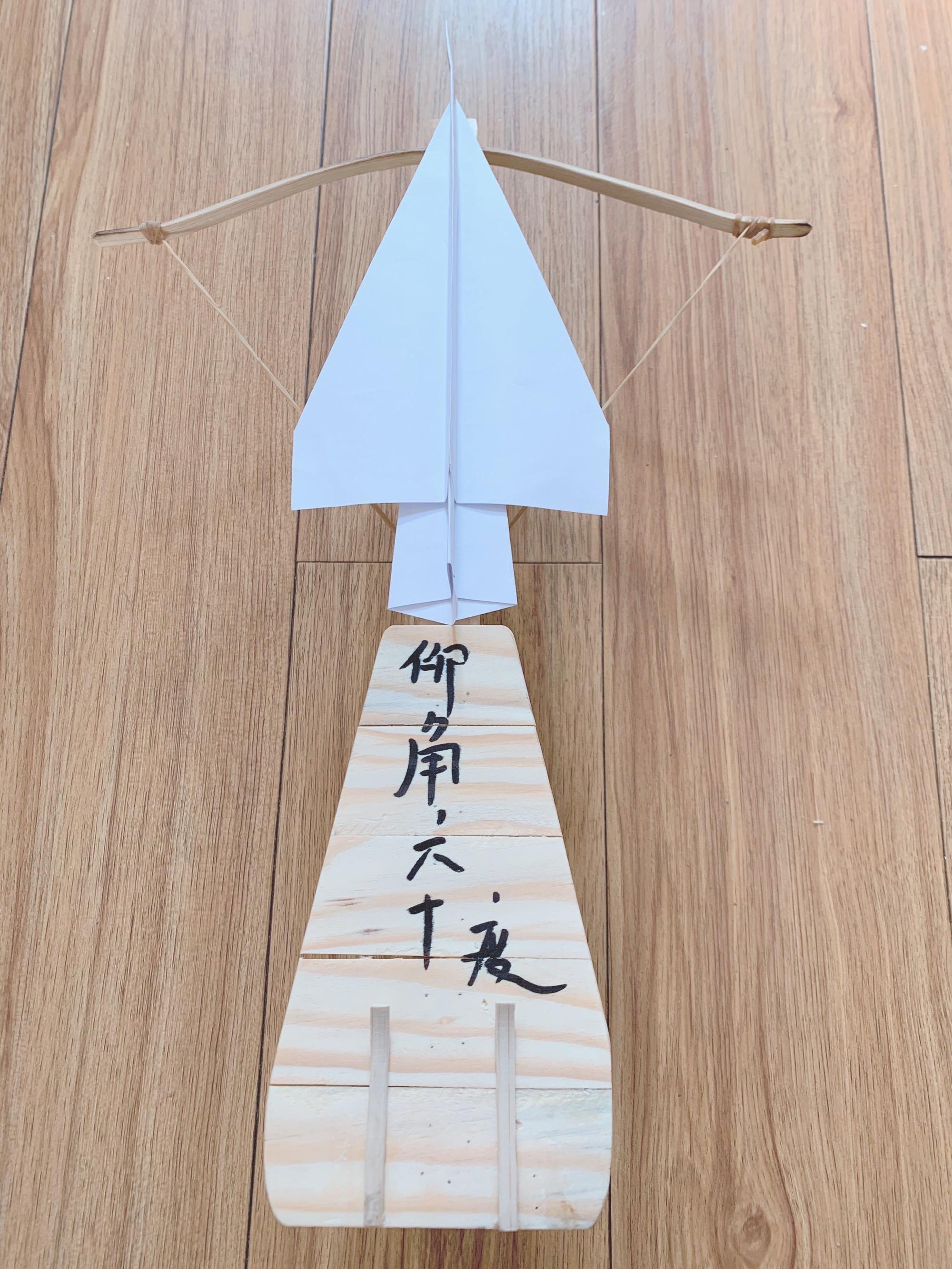 纸飞机发射器知识点_纸飞机发射器的制作方法
