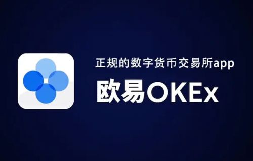 usdt交易所app下载_usdt交易所app下载苹果版
