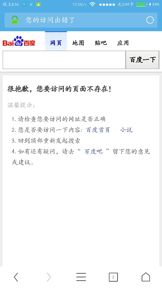 Uc浏览器搜索不到网页_uc浏览器搜索不到网页链接