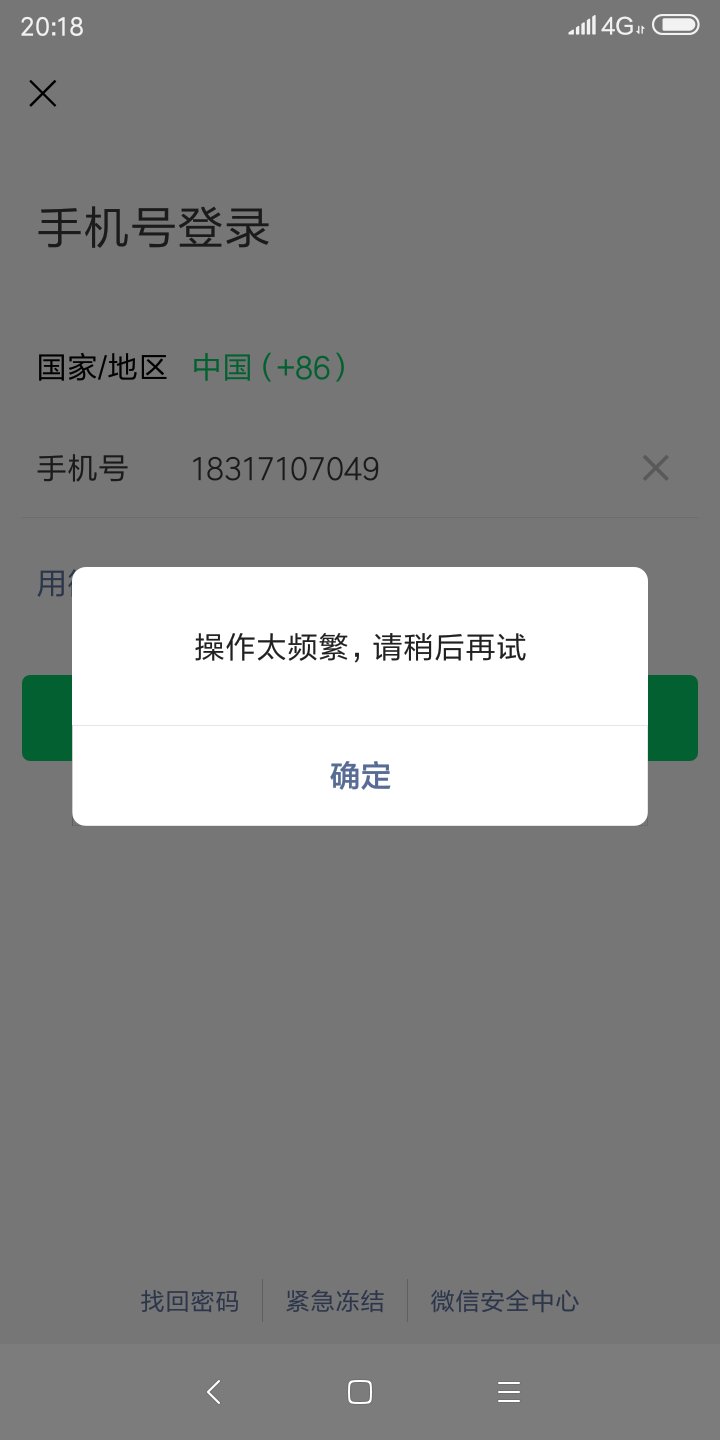 飞机收不到验证码可以登录吗_飞机收不到验证码可以登录吗安全吗
