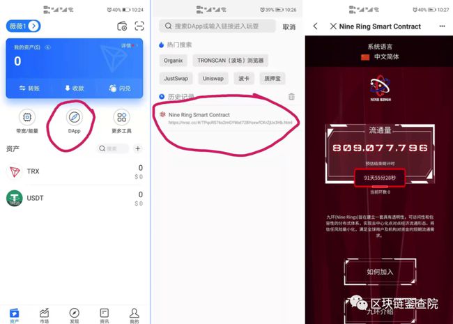 关于tokenpocket最新版本发现那里什么都没有的信息