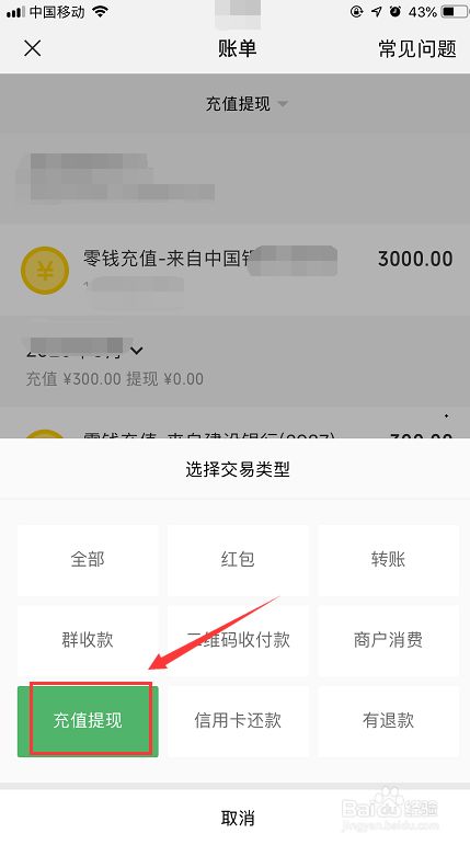 imtoken怎么提现到微信_如何把imtoken里的钱提现