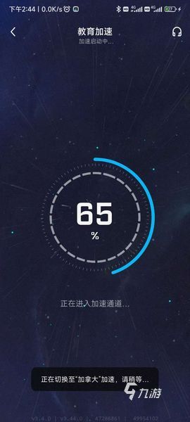 小飞机加速器_小飞机加速器叫什么