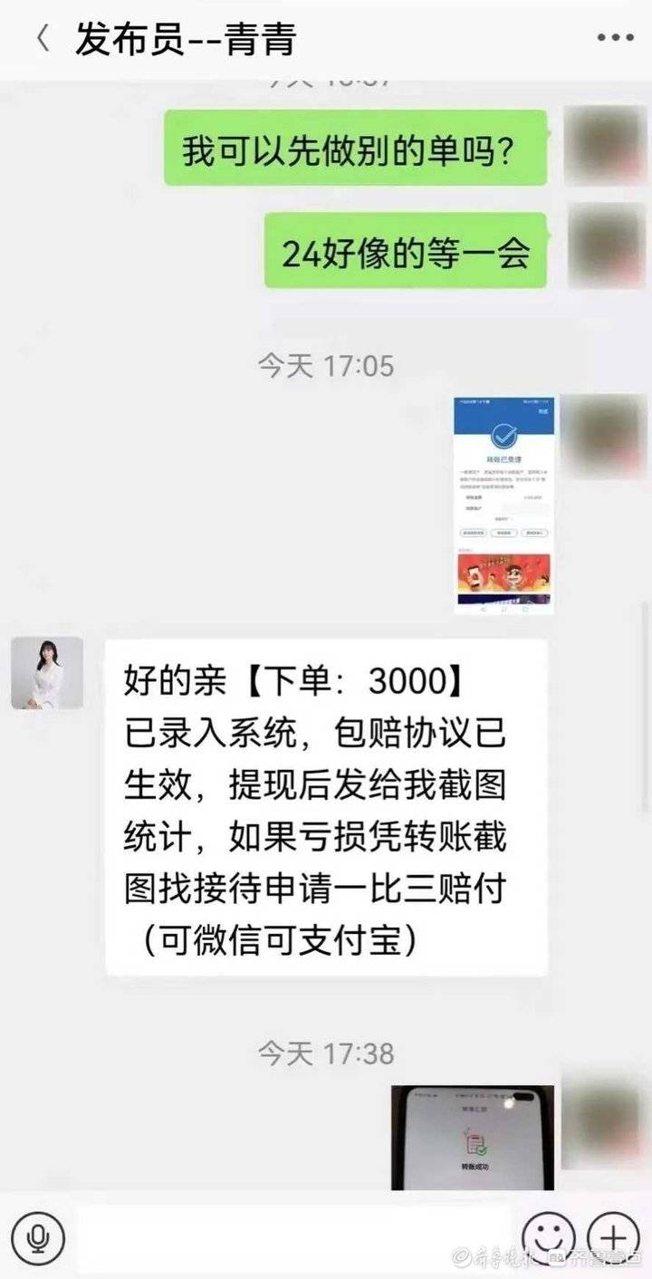 网络做单任务app被骗_网络做单任务app被骗套路