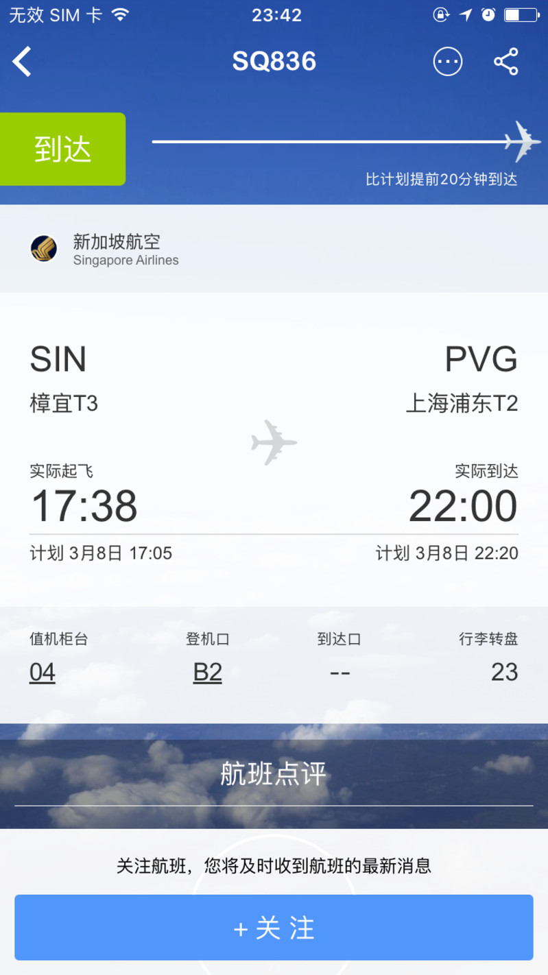 飞机软件为什么登录不了_为什么飞机软件接不到短信