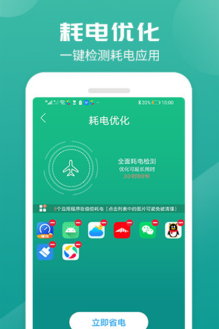 飞机加速器安卓版_飞机加速器安卓版下载