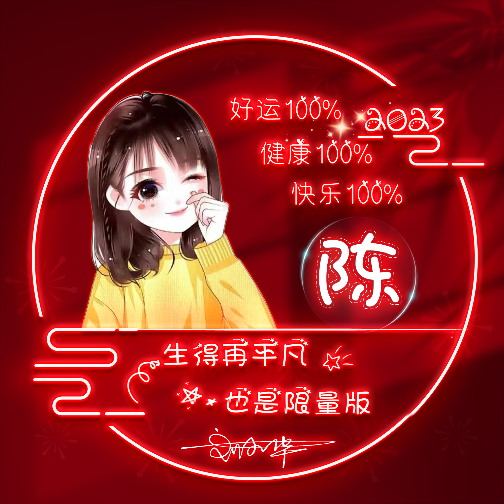 微信头像图片2023年_微信头像图片2023年新款男励志