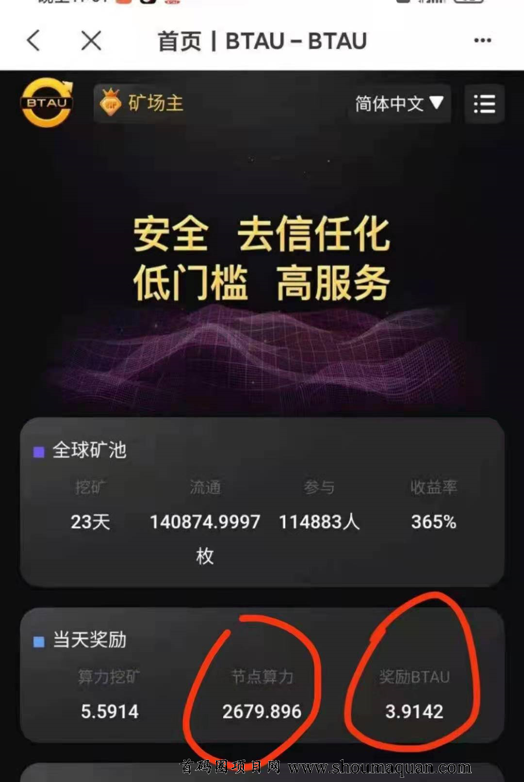 usdt怎么挖矿教程_USDT币手机免费挖矿教程