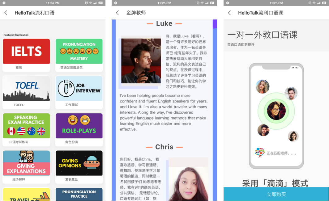 hellotalk下载_hellotalk下载app