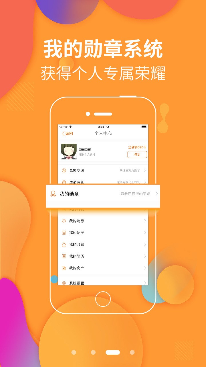 官方app下载_官方app下载免费