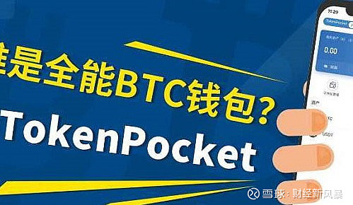 tokenpocket官网下载1.67的简单介绍