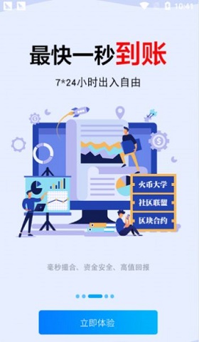 letoken官方下载的简单介绍