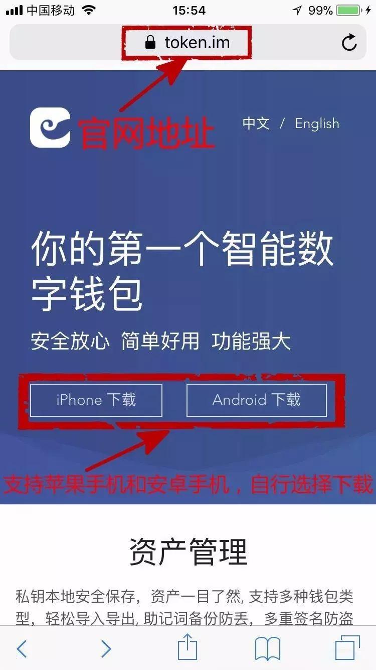 imtoken官网下载1.0版本_imtoken2020官网下载20
