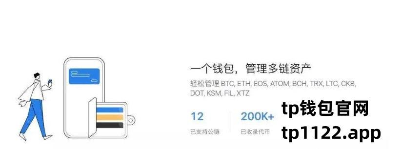 Tp钱包下载安装_tp钱包安卓怎么下载