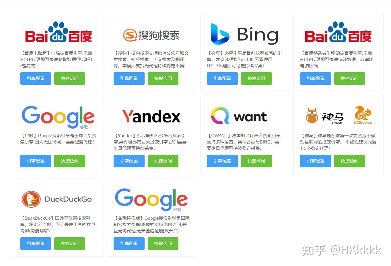 搜索引擎有哪些_搜索引擎有哪些好用