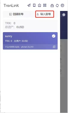 小狐狸钱包导入私钥_小狐狸钱包如何导入私钥