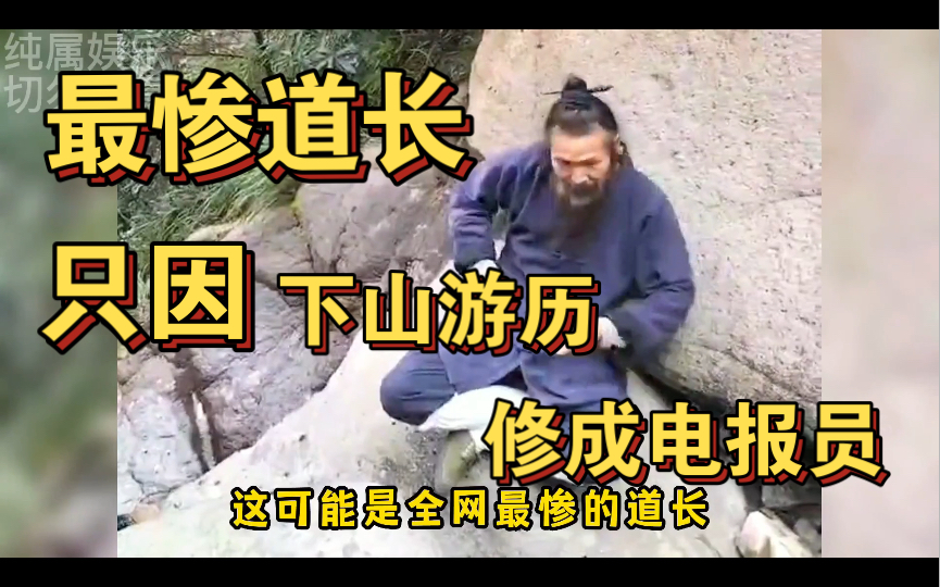 西游记电报员_西游记电子报刊模板