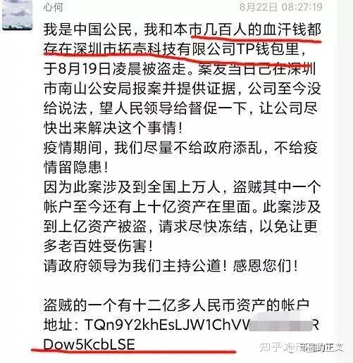 tp钱包被抓_tp钱包会被盗吗