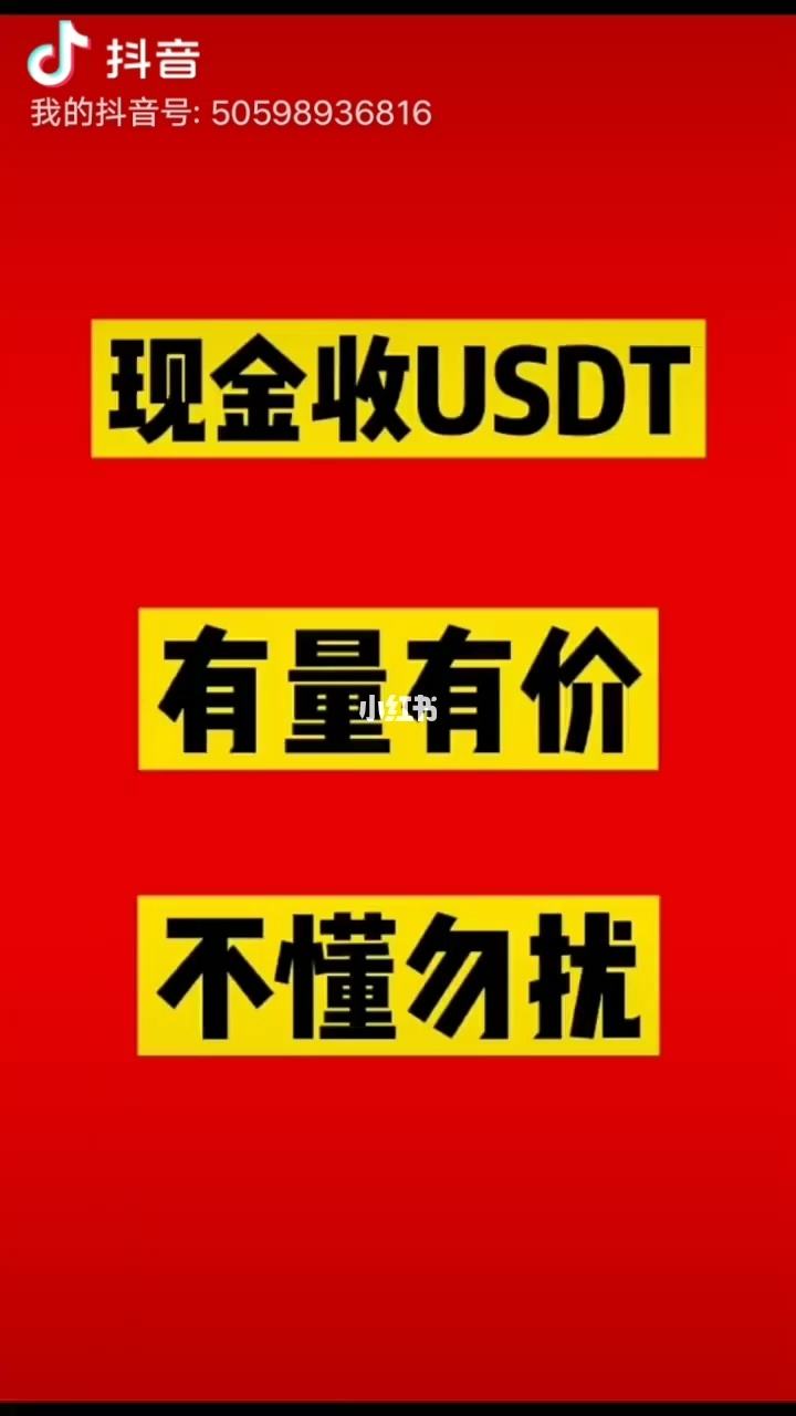 imtoken怎么收u_imtoken怎么收usdt