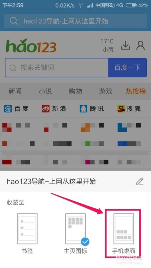 uc搜索引擎怎么改成百度_uc搜索引擎怎么改成百度账号