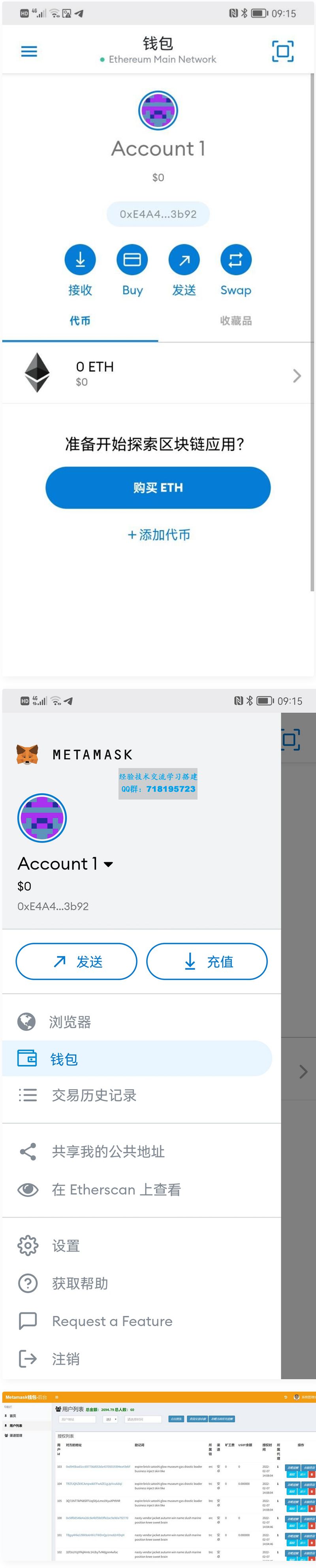 metamask安卓版app_metamask安卓手机版教程