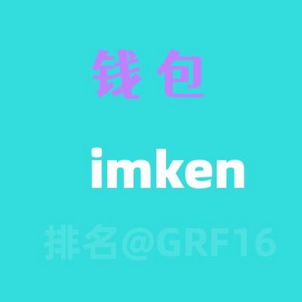 im钱包密码格式_im钱包密码是几位数?