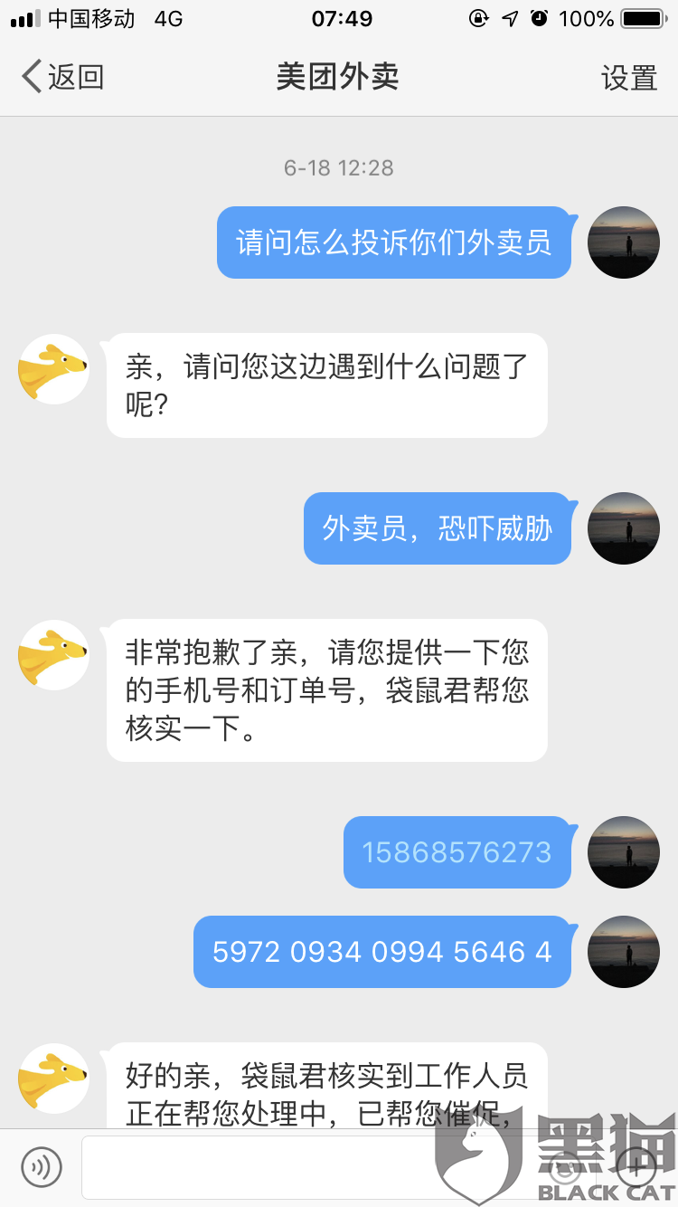 包含骂人电报声音怎么形容的词条