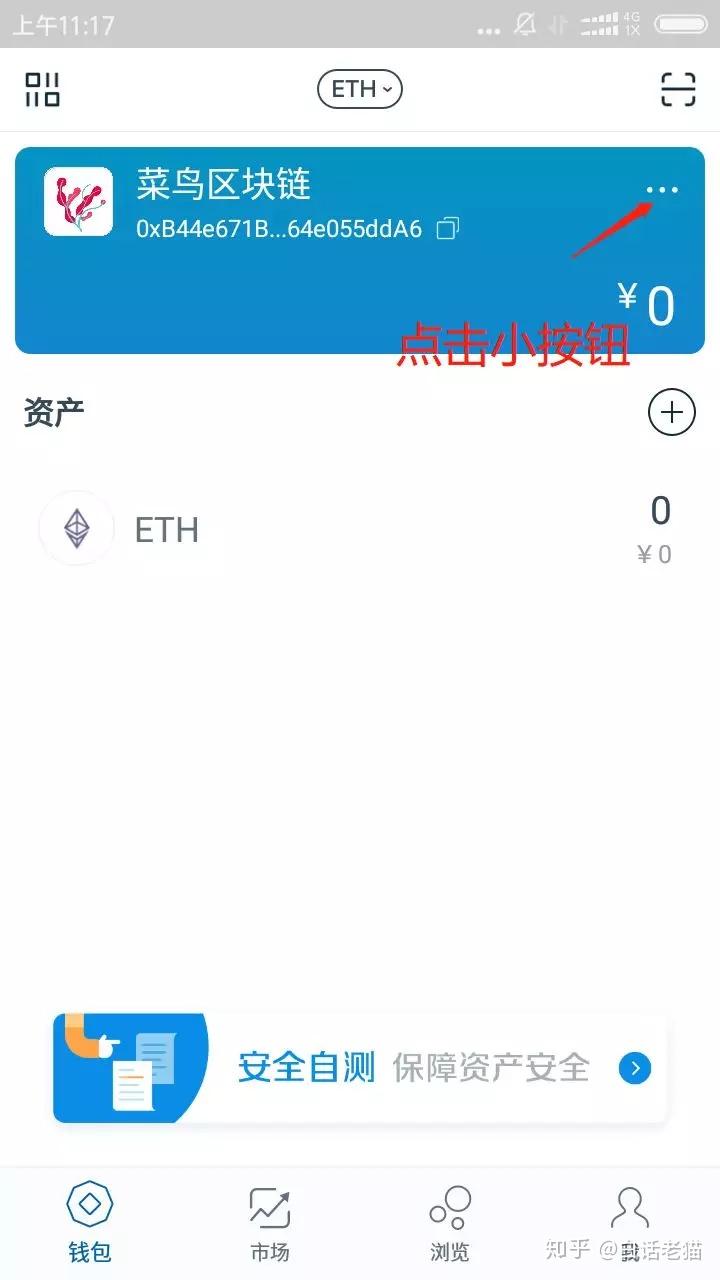 im钱包使用方法_im钱包lon值钱吗