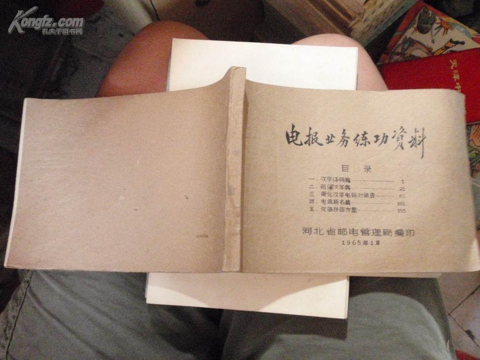 电报业务_电报业务查询