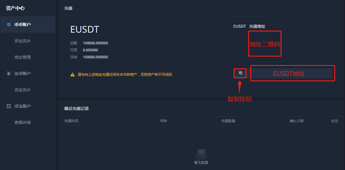 usdt充值指南_usdt怎么充钱步骤
