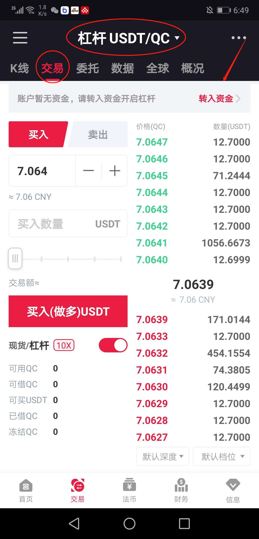 usdt充值指南_usdt怎么充钱步骤