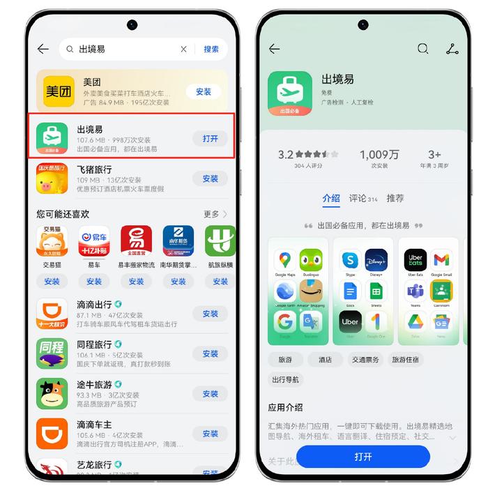 whatsapp华为鸿蒙下载安装_install whatsapp on huawei