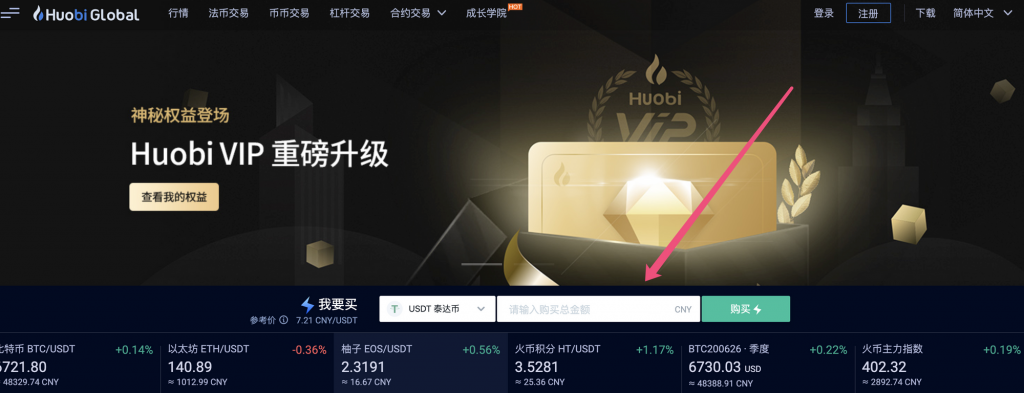 usdt怎么换现金_usdt怎么换其他币