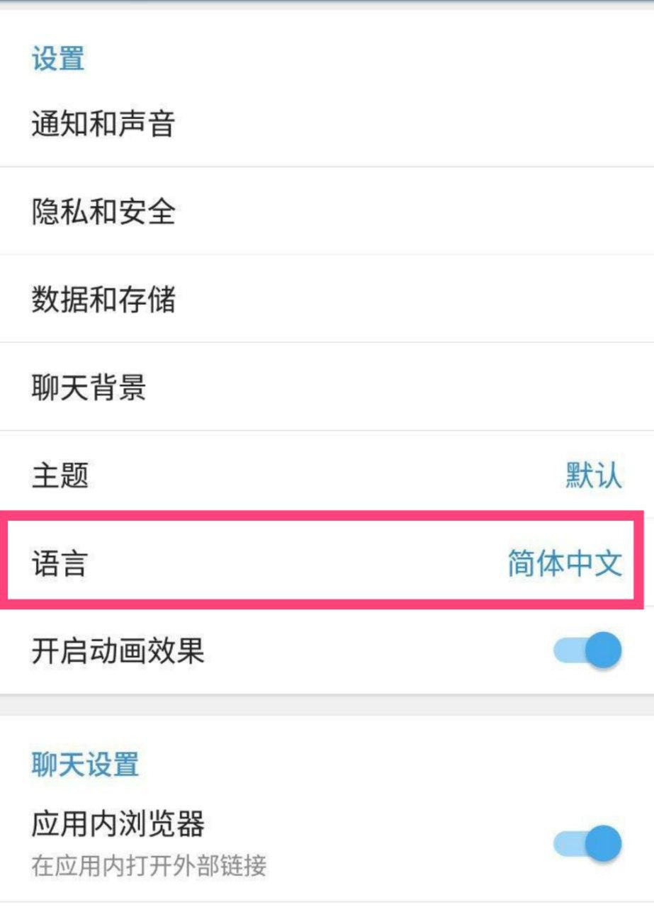 电报群怎么加的简单介绍
