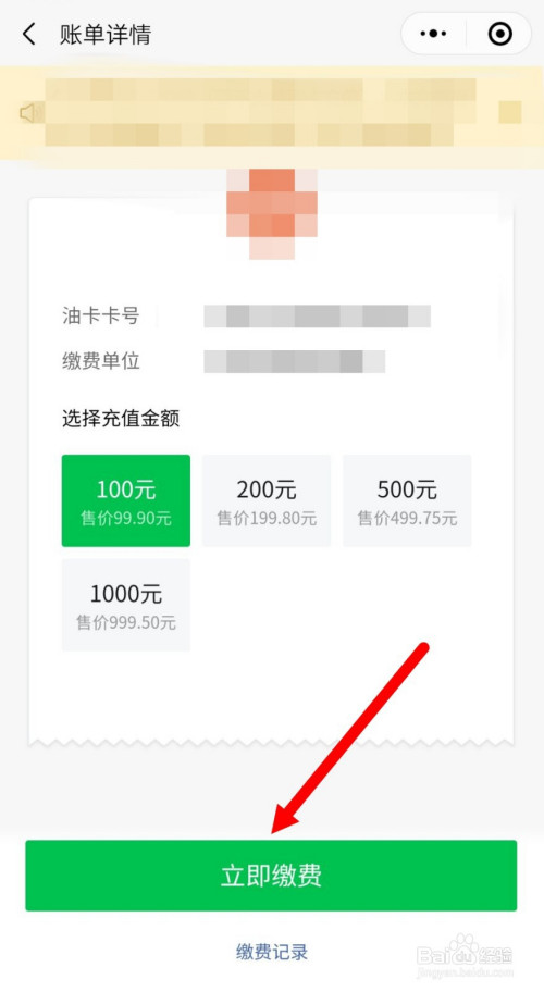 油卡充值属于什么费用_油卡充值属于什么费用类别