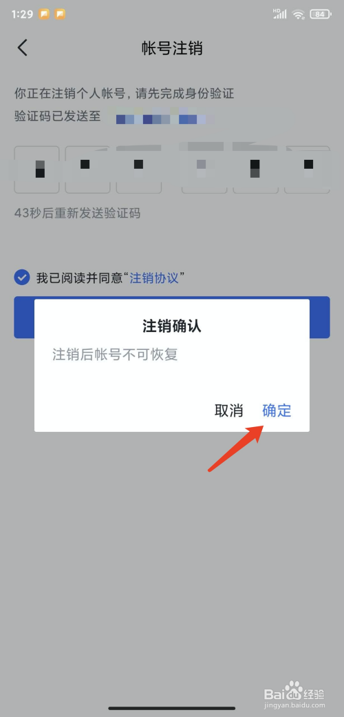 纸飞机账号封禁怎么办_为什么纸飞机注册不了账号