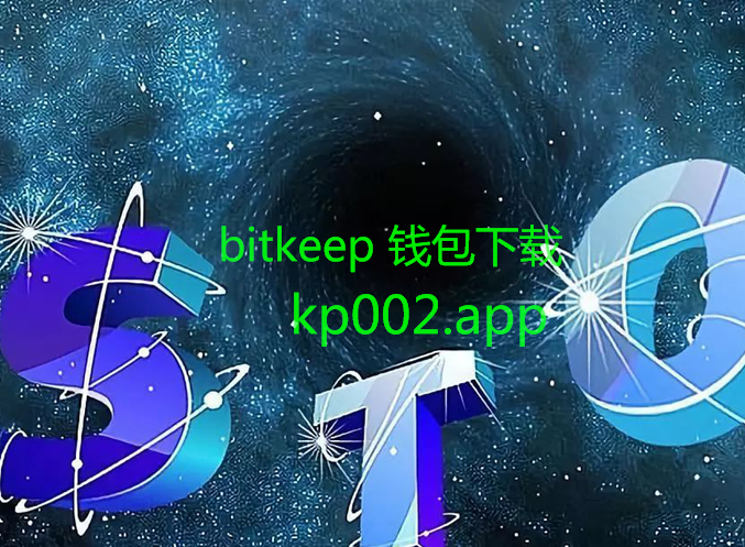 bitkeep最新版本下载_bitkeep安卓版官网下载