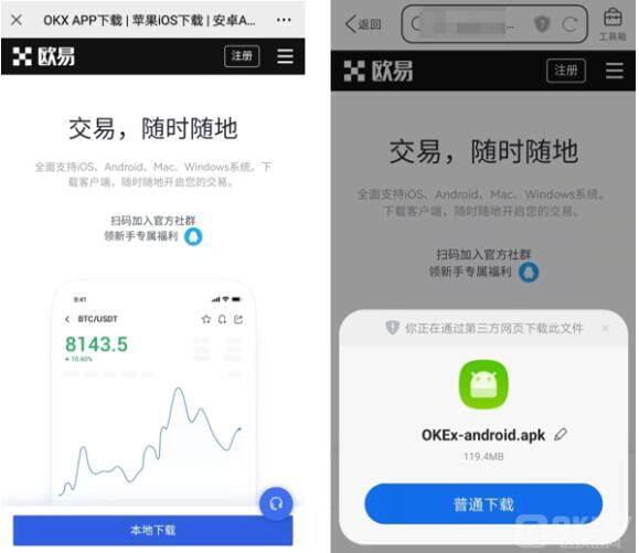关于欧意易交易所下载ios的信息