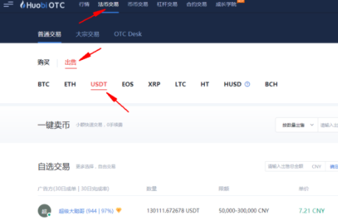 usdt币如何提现成人民币_usdt怎么提现到imtoken