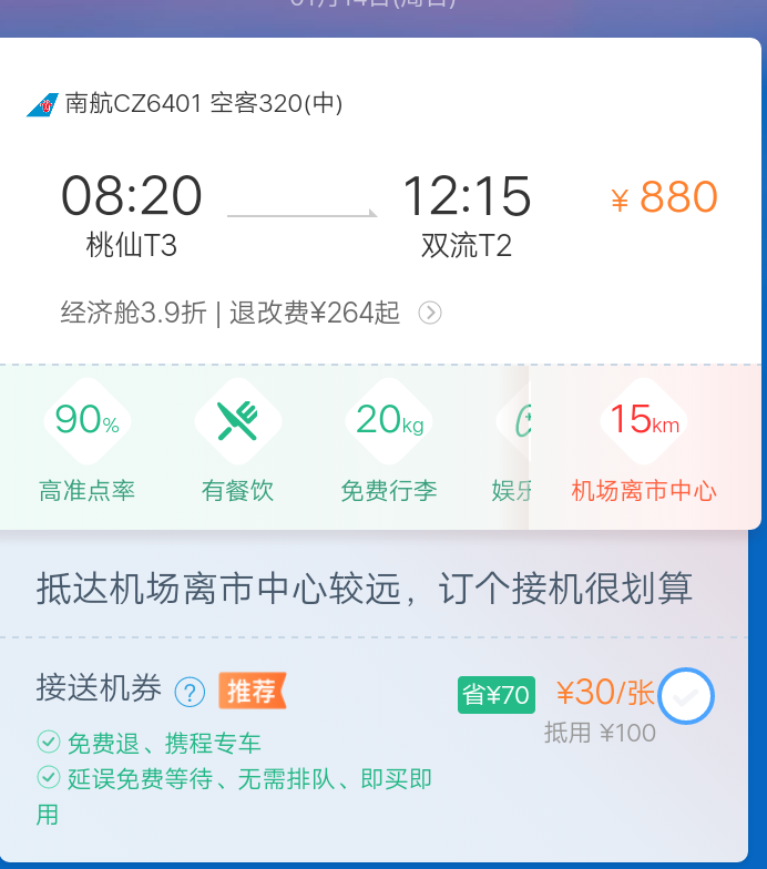 在飞机软件干什么赚钱_在飞机软件干什么赚钱快