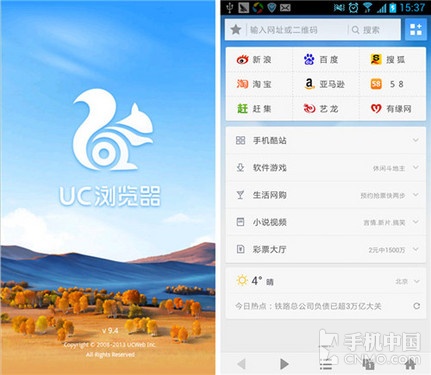 uc浏览器搜索无法打开网页_uc浏览器搜索不了是怎么回事
