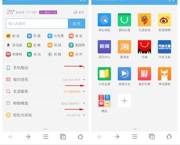 uc浏览器搜索记录_uc浏览器搜索记录怎么不显示