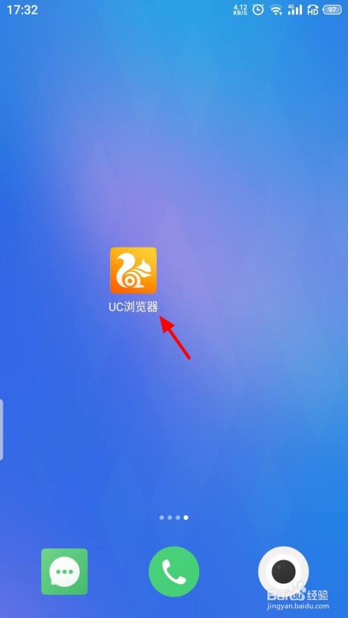 关于uc浏览器搜索内容为啥跳转到自带浏览器了的信息