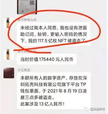 tp钱包数字货币被盗_tp钱包被盗找官方有用吗