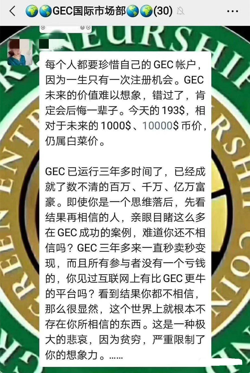 gec官网登录_GEC官网登录网址搜索一下拼多多