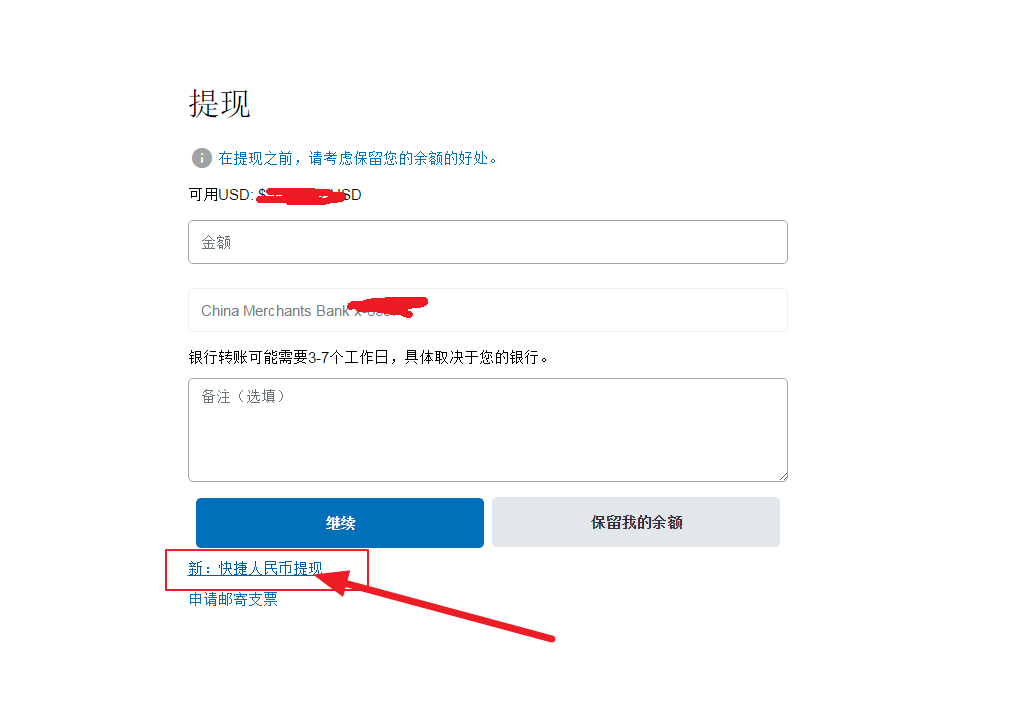 paypal里的钱怎么提现到银行卡_paypal里的钱怎么提现到银行卡里